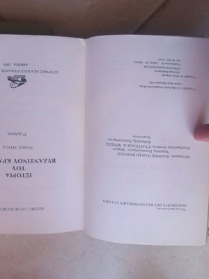 Ιστορία του Βυζαντινού Κράτους Georg Ostrogorsky μεταχειρισμένη, σετ 3 τόμων