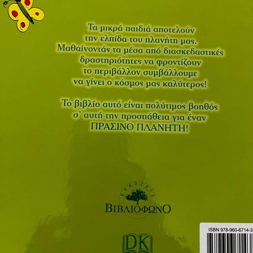 Love the Planet book like new