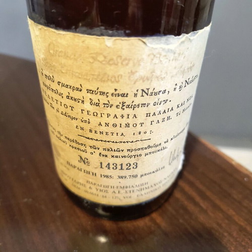Grante Reserve Boutari 1985 used collectible red dry wine