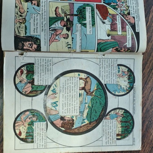 Klassika Eikonografimena 181 Androklis and the Lion comic used