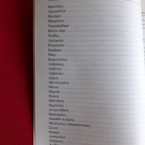 My Spices book, cultivation, harvest, use and therapeutic value