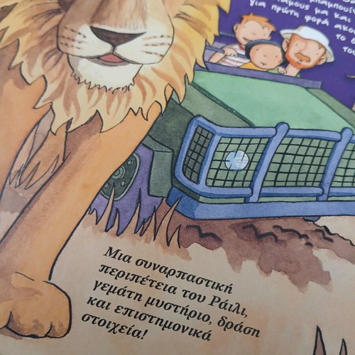 Educational book The Adventures of Riley Safari in South Africa new