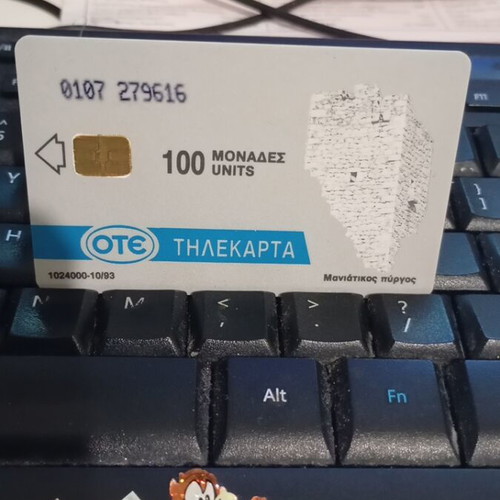 Monemvasia Phone Card Blue Stripe Tyras 20,000 like new
