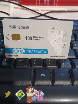 Monemvasia Phone Card Blue Stripe Tyras 20,000 like new