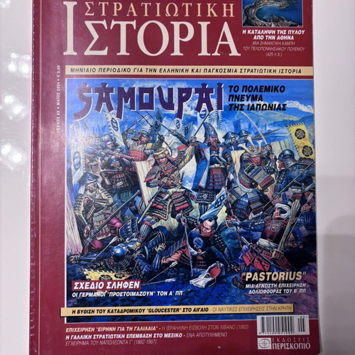 Military History magazine like new