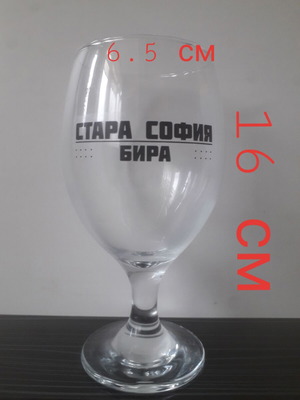 Craft Beer Glass Stara Sofia like new