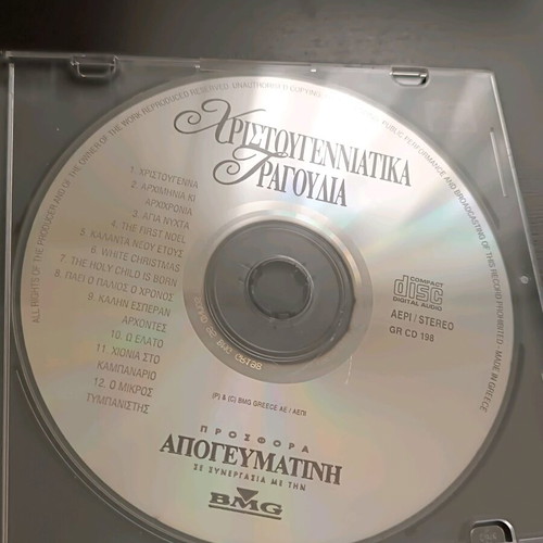 Christmas Songs CD like new, collector's edition Apogevmatini BMG