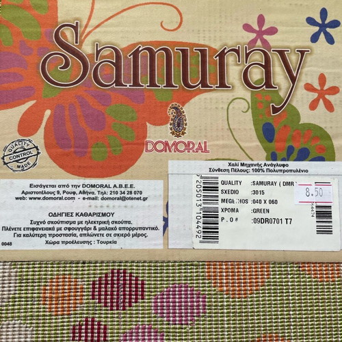 Entry mat green embossed new 40x60