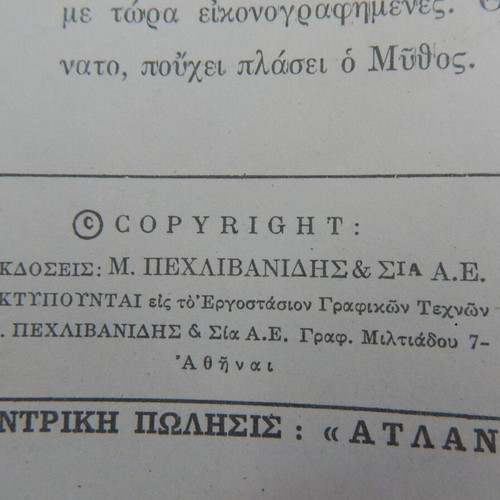 Klassika Eikonografimena Apollon comic book used, first edition No 264