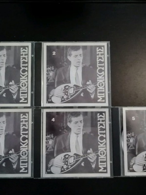 Grigoris Bithikotsis collection 5 CDs used, laiko