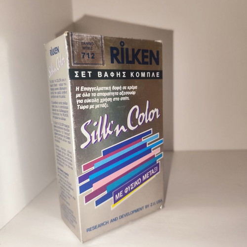 Rilken paint packaging new