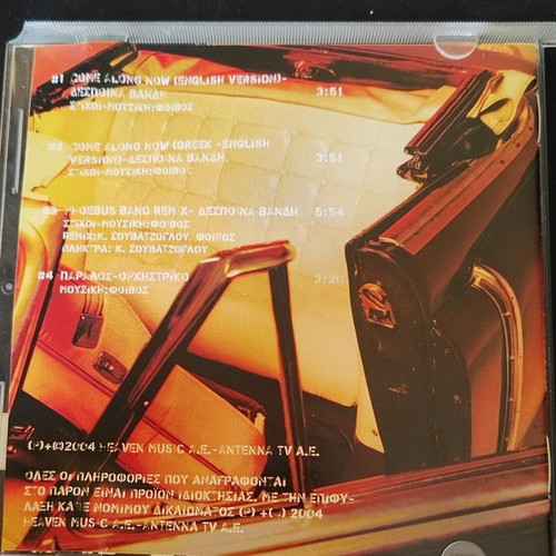 Come Along Now CD single Δέσποινα Βανδή & Φοίβος άριστη κατάσταση