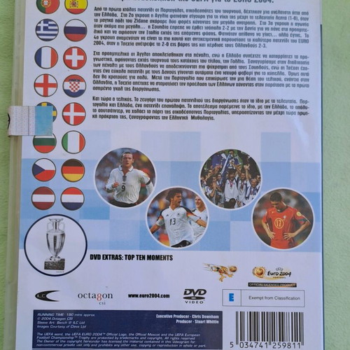Euro 2004 DVD μεταχειρισμένο σε εξαιρετική κατάσταση