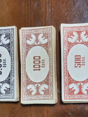 Vintage Monopoly banknotes used, Greek edition with drachmas