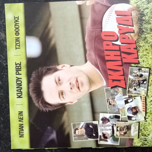 Hard Ball DVD used, promo edition with Greek subtitles