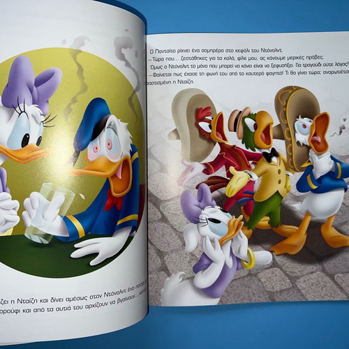 Children's book Adventures with Micky in excellent condition