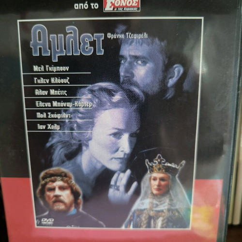 Hamlet DVD like new