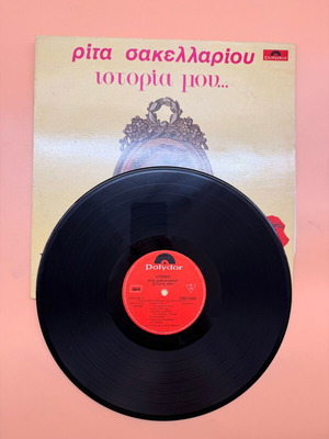 Rita Sakellariou Istoria Mou vinyl record used, laiko