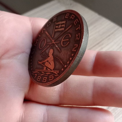 Commemorative Medal 90 Years Like New, Omilos Ereton Piraeus