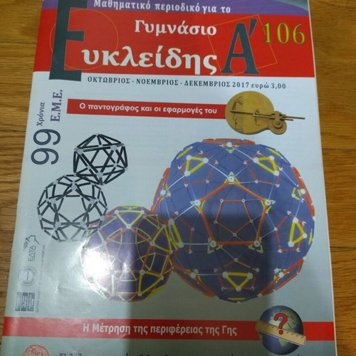 Euclides magazines for gymnasium like new, set of 4 issues