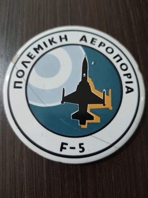 Σήμα Πολεμικής Αεροπορίας F-5