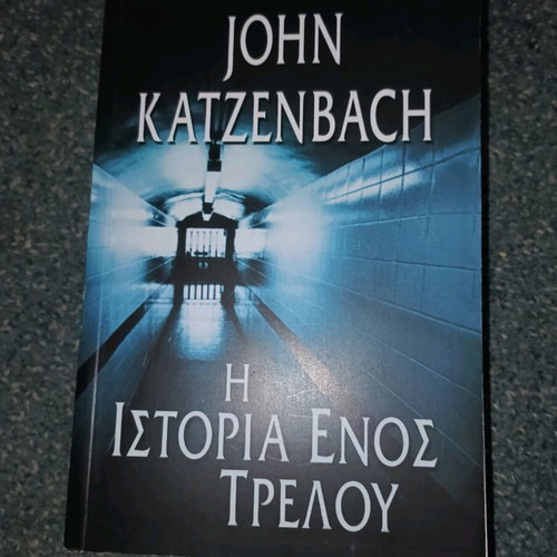 John Katzenbach The Story of a Madman book like new