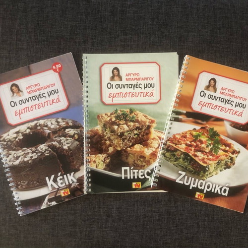 Argyro Barbarigou recipes used, pack of 3 issues