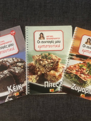 Argyro Barbarigou recipes used, pack of 3 issues