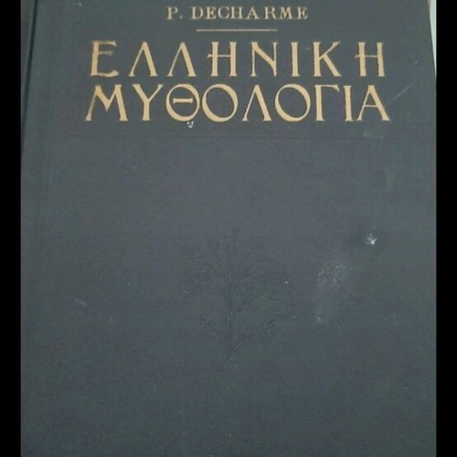 Greek Mythology Book used, rare, 1959 edition
