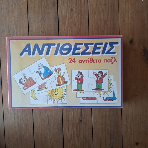 Antitheseis educational puzzle set for preschool children, new