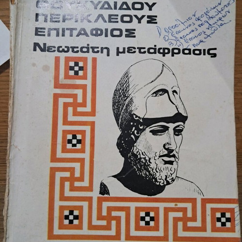 Thoukydides Pericles Funeral Oration used, latest translation