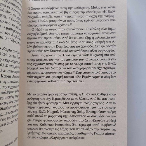Axeperastoi Erotes new book by Clodine Montaig