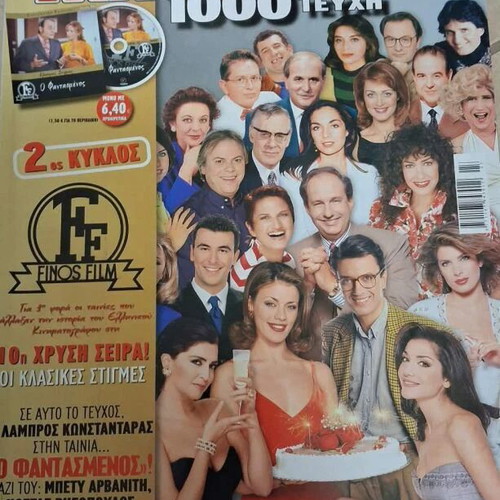 Tiletheatis magazine like new