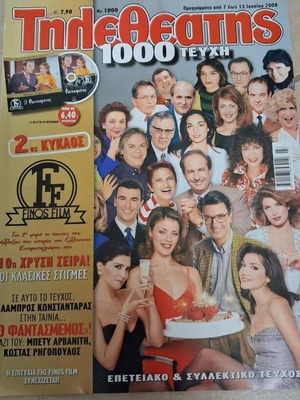 Tiletheatis magazine like new