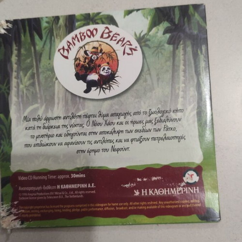 Bamboo Bears Arabic Antelope DVD used, children's animation