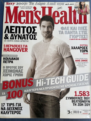 Men’s Health Magazine 2007 like new