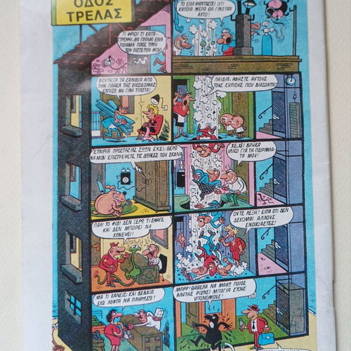 Baboyra 105 comic used, 1980-1990