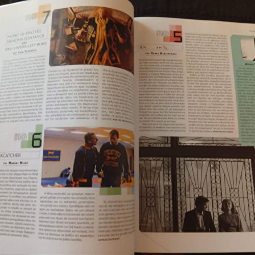 Cinema magazine issue 235 used, Winter 2014-2015