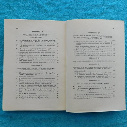 General Principles of Public Financial Law Volumes A & B like new, 1962 & 1963