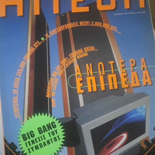 Hitech magazine November 1997 issue 21 like new