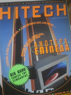 Hitech magazine November 1997 issue 21 like new