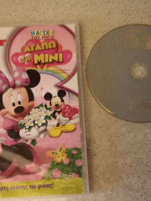 Agapo ti Mini DVD used, excellent condition