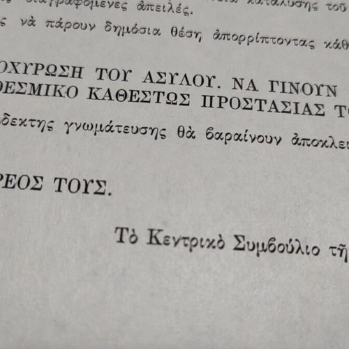EFEA leaflet for asylum protection 1977 used