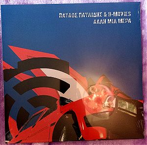 Παύλος Παυλίδης & B-Movies - Άλλη μια Μέρα LP