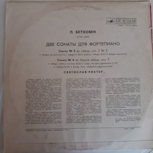 Sviatoslav Richter Beethoven LP used, two sonatas for piano