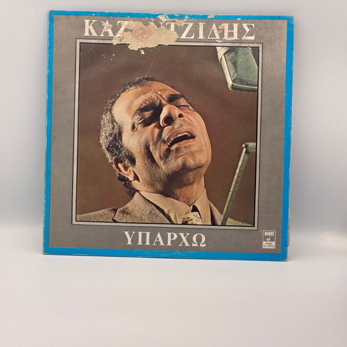 Kazantzidis Yparho vinyl record used
