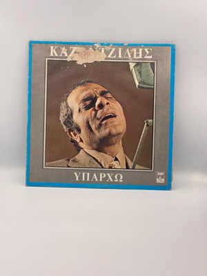 Kazantzidis Yparho vinyl record used