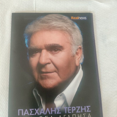 Paschalis Terzis Double Collectible Music CD new, greatest hits