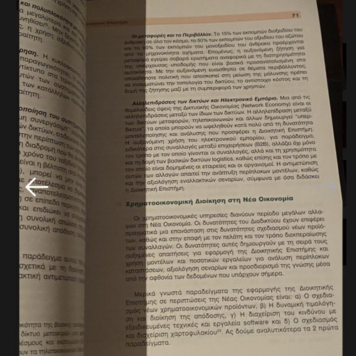Administrative Science in Practice by Grigoris P. Prastakos