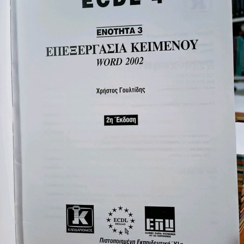 Success Guide for Ecdl 4 Diploma Volumes 3 & 4 used